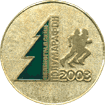 Медаль участника пробега 2003 г.