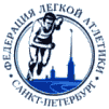 Федерация Легкой атлетики Санкт-Петербурга